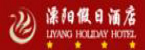 Liyang Holiday City Hotel לוגו תמונה